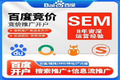 返点政策下，百度推广的三大成功故事